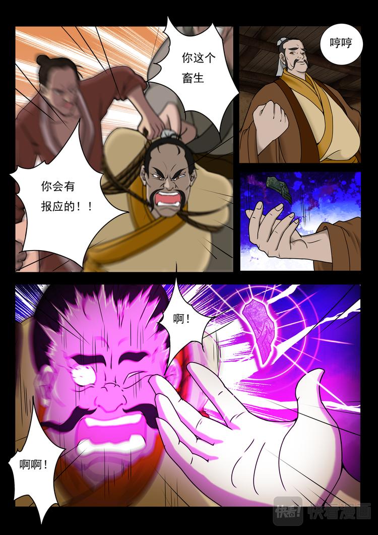 第5话：查探-第5话