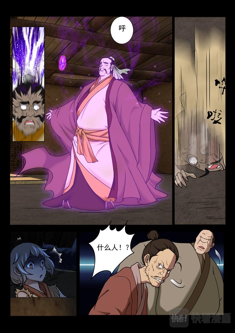 第5话：查探-第5话