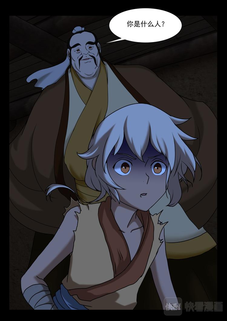 第5话：查探-第5话