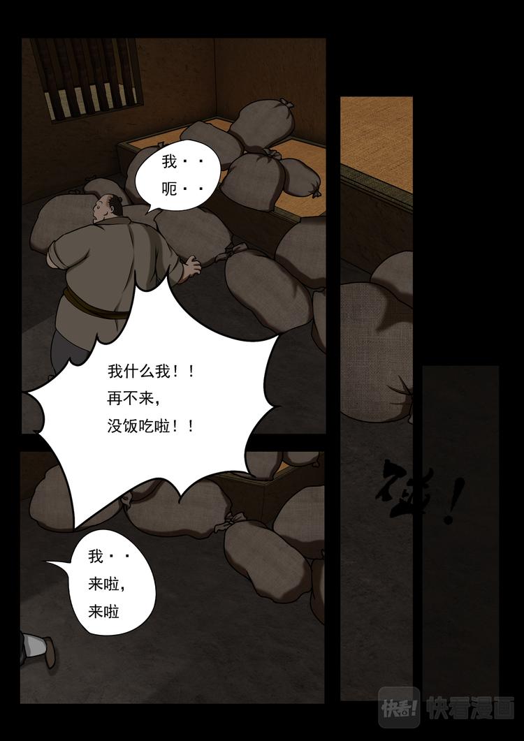 第5话：查探-第5话