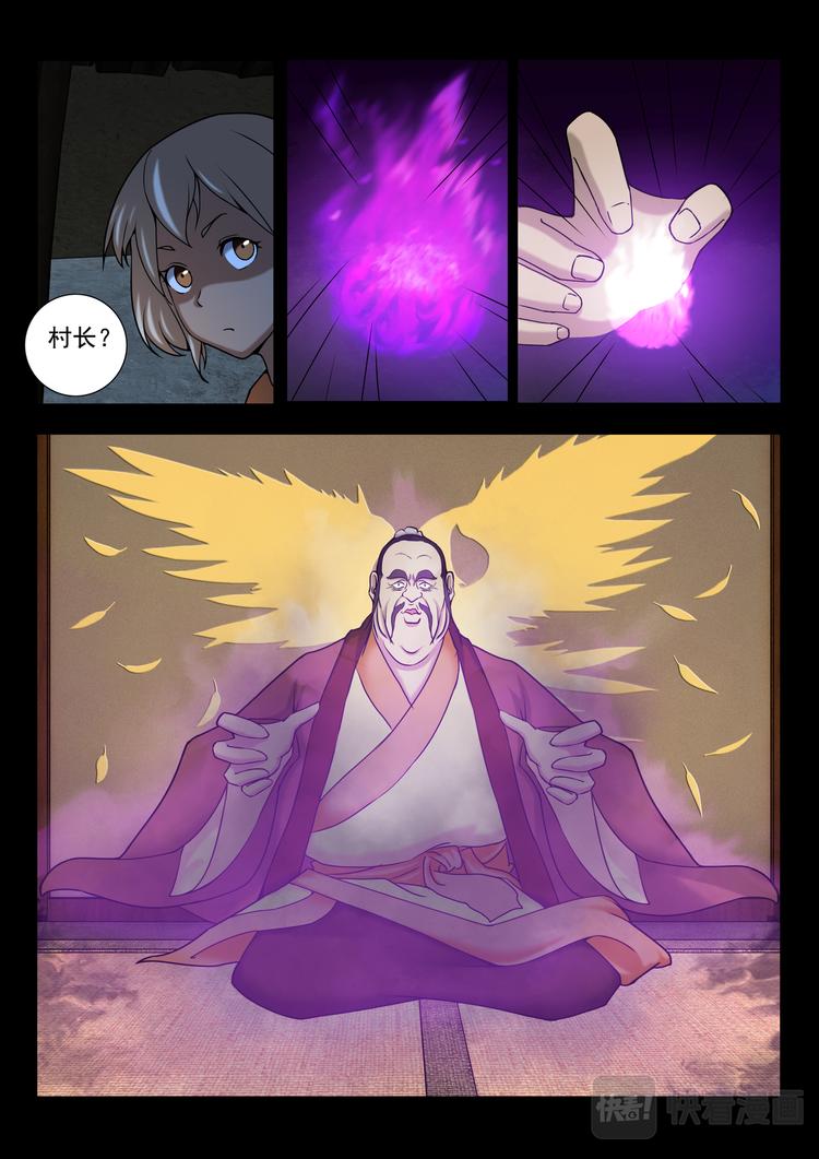 第5话：查探-第5话