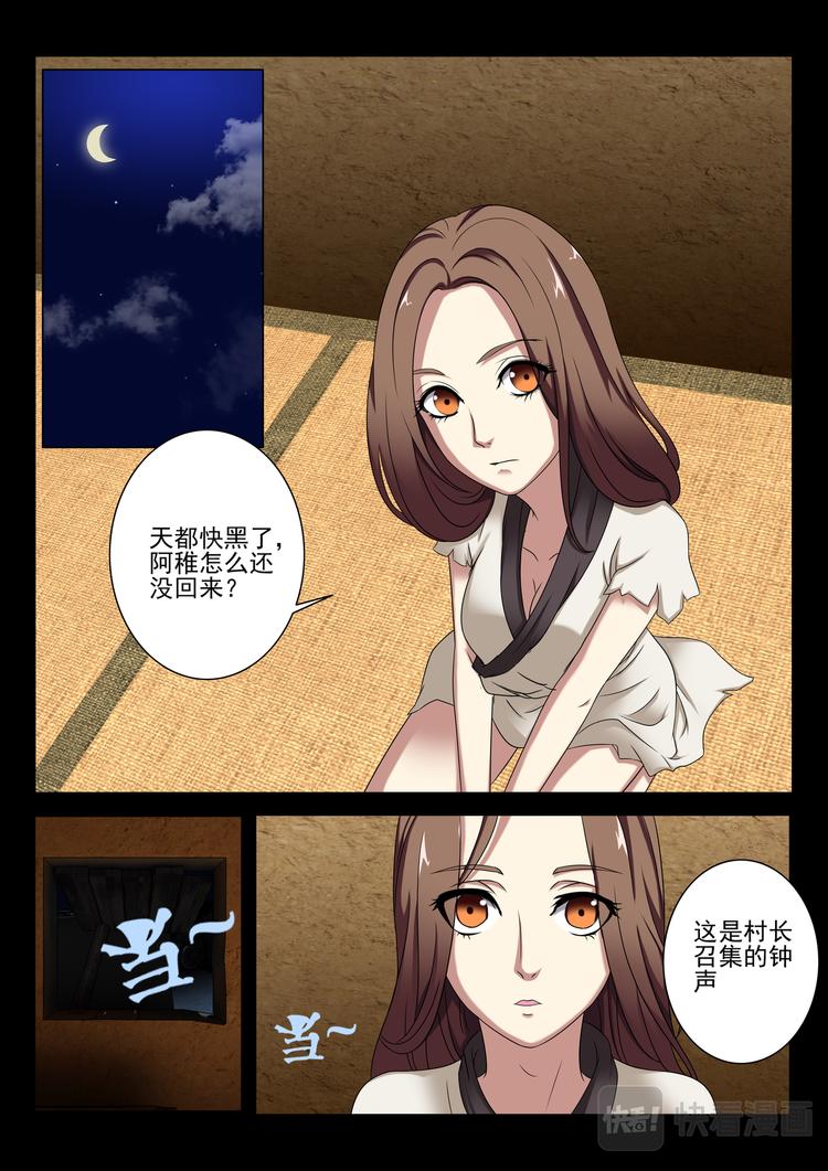 第7话：假村长爆发-第7话