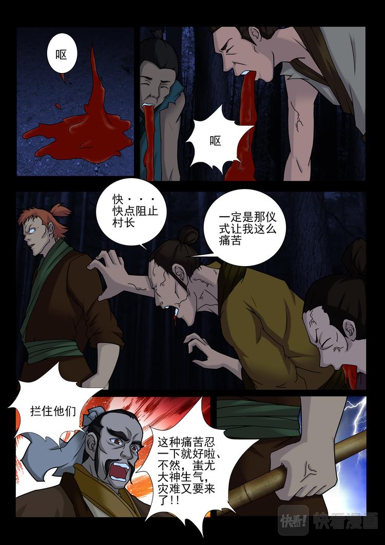 第7话：假村长爆发-第7话