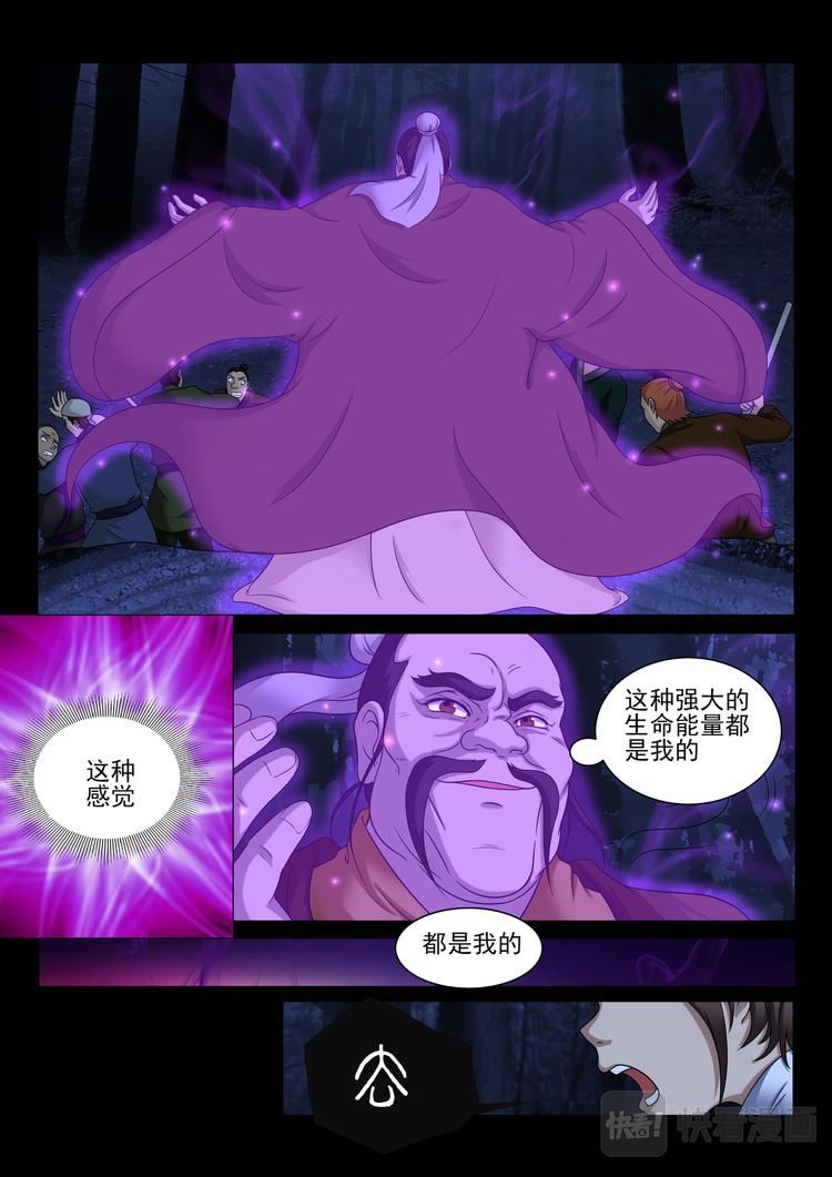 第7话：假村长爆发-第7话