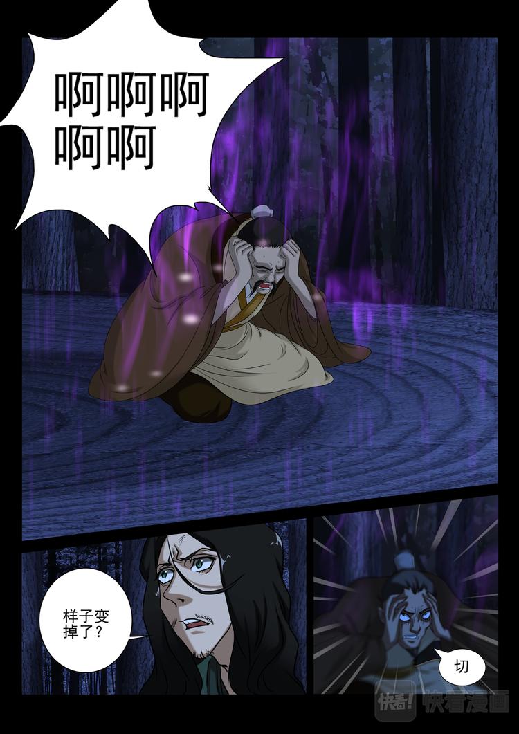 第7话：假村长爆发-第7话