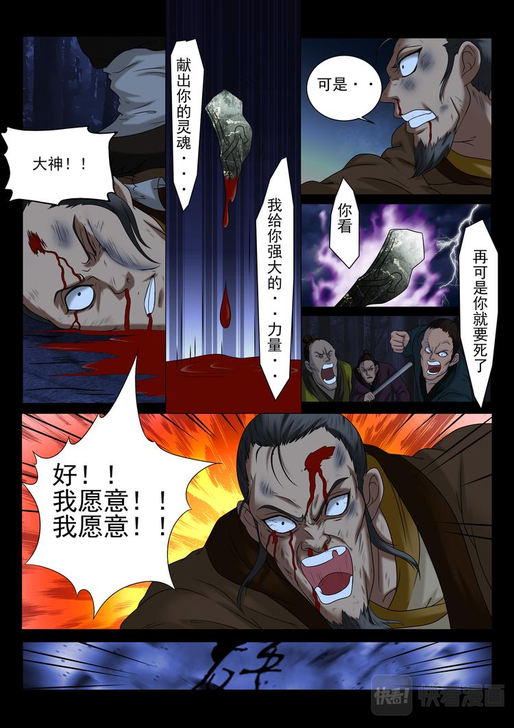 第7话：假村长爆发-第7话