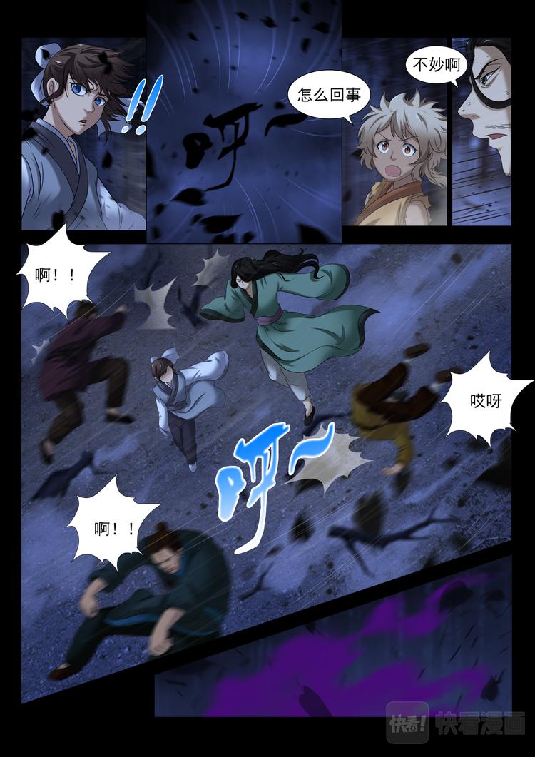 第7话：假村长爆发-第7话