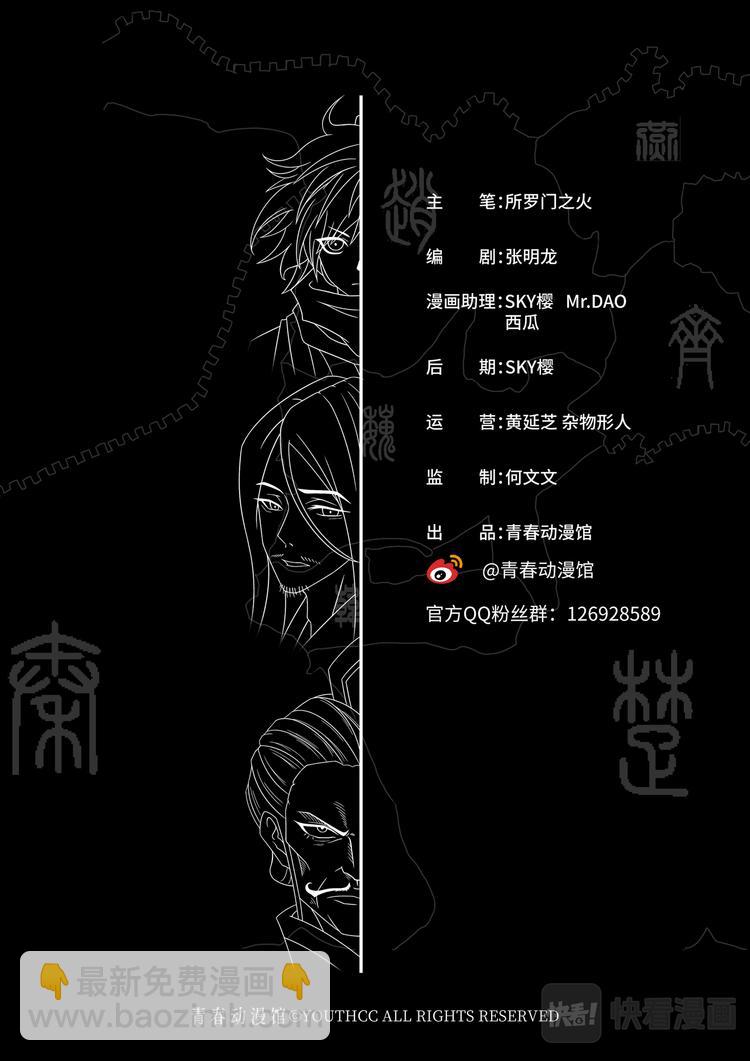 第7话：假村长爆发-第7话