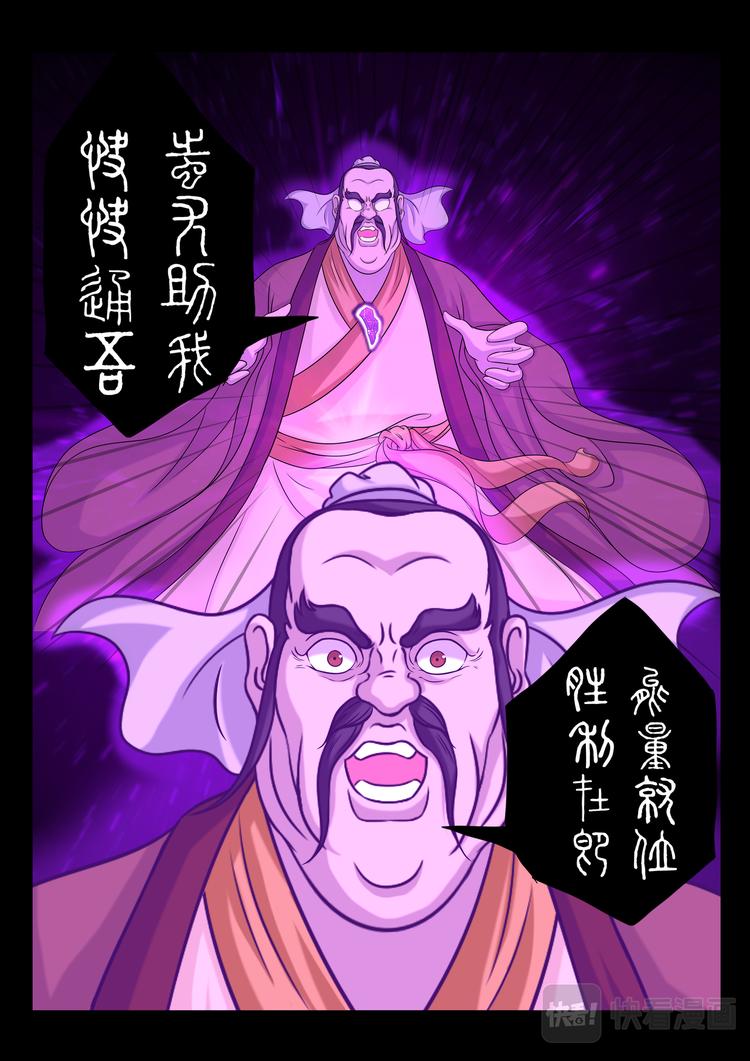 第7话：假村长爆发-第7话