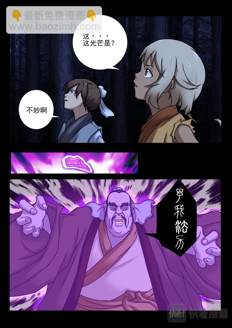 第7话：假村长爆发-第7话