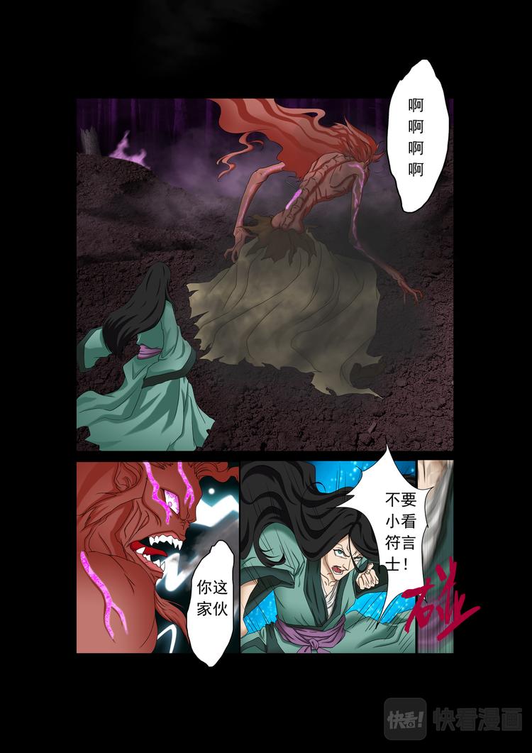 第9话：危机解除-第9话