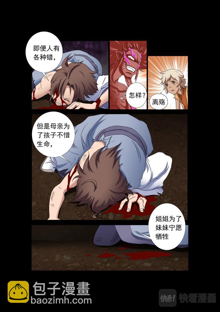 第9话：危机解除-第9话