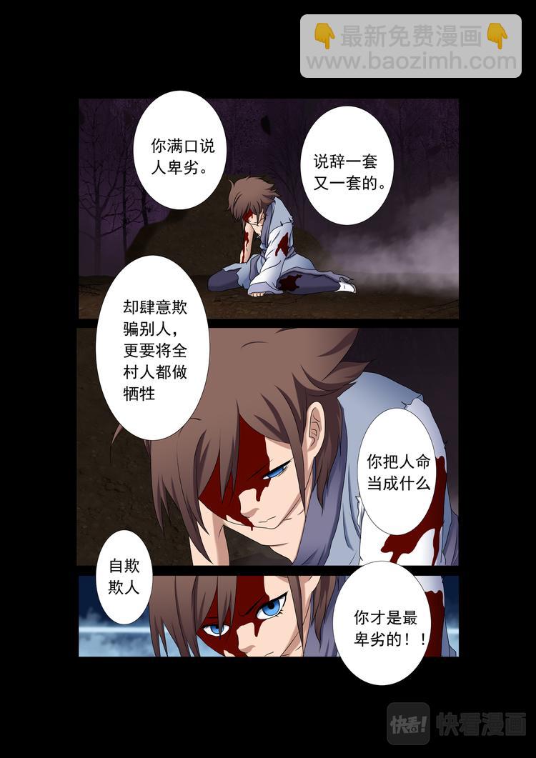 第9话：危机解除-第9话