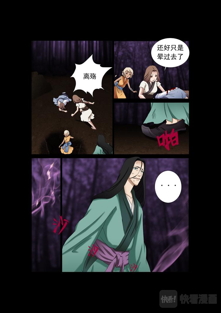 第9话：危机解除-第9话