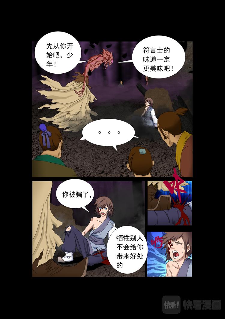 第9话：危机解除-第9话