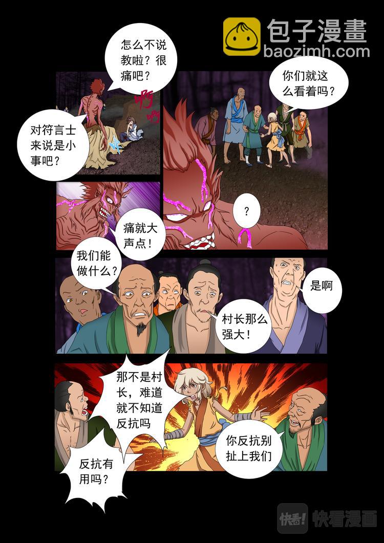 第9话：危机解除-第9话