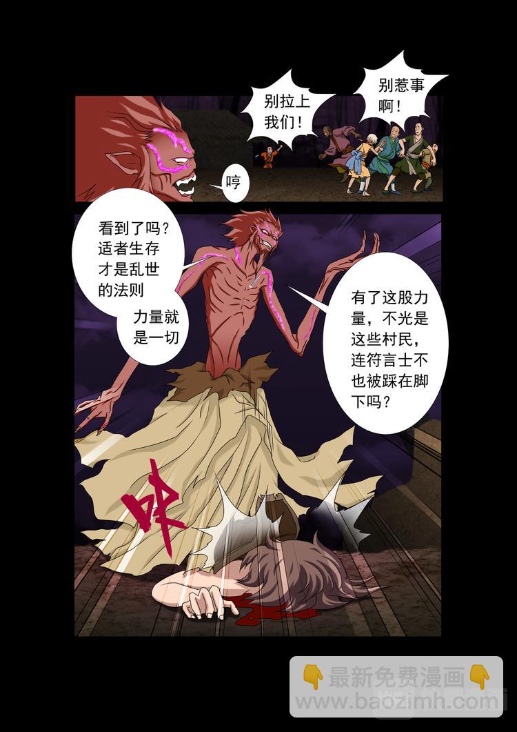 第9话：危机解除-第9话