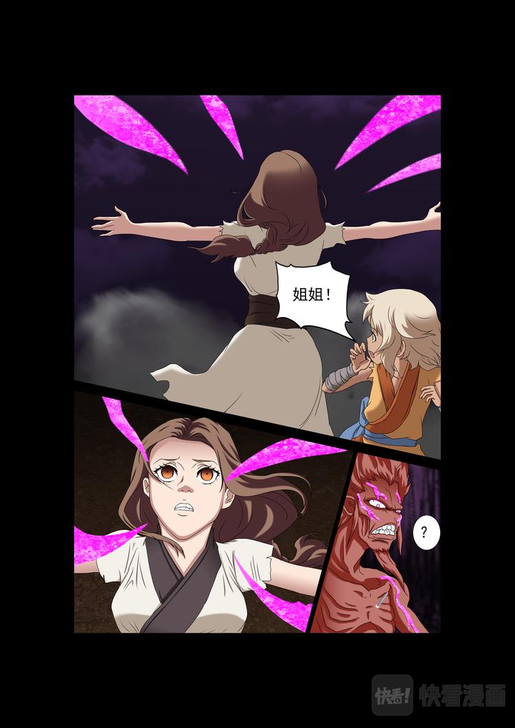 第9话：危机解除-第9话