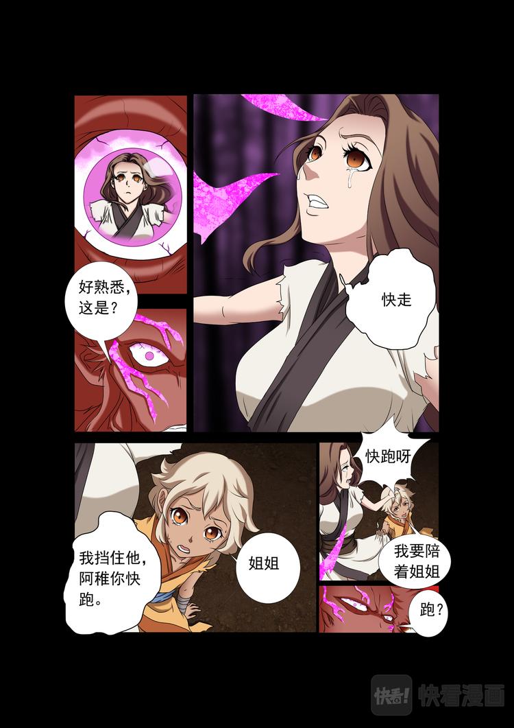 第9话：危机解除-第9话