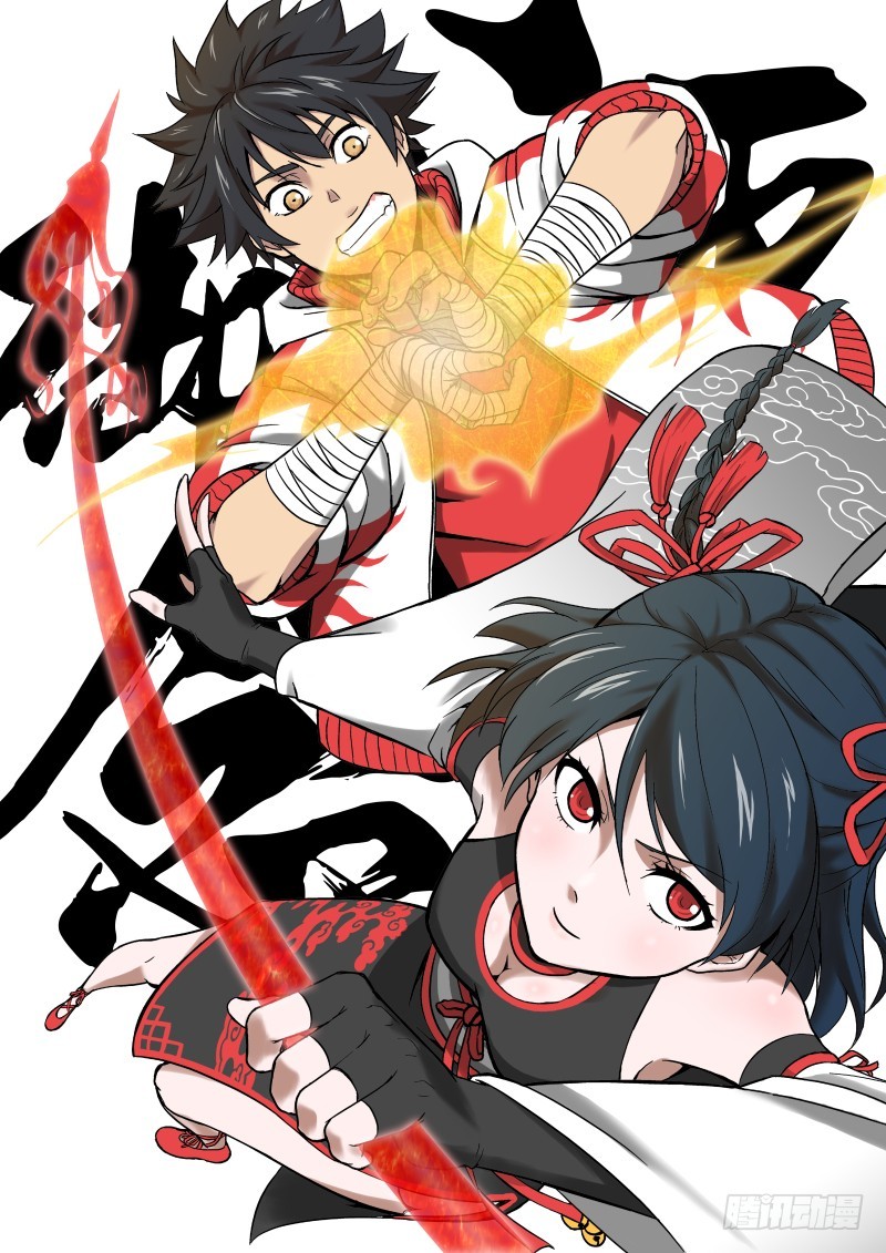 御念师 - 01 我欲出山 - 1