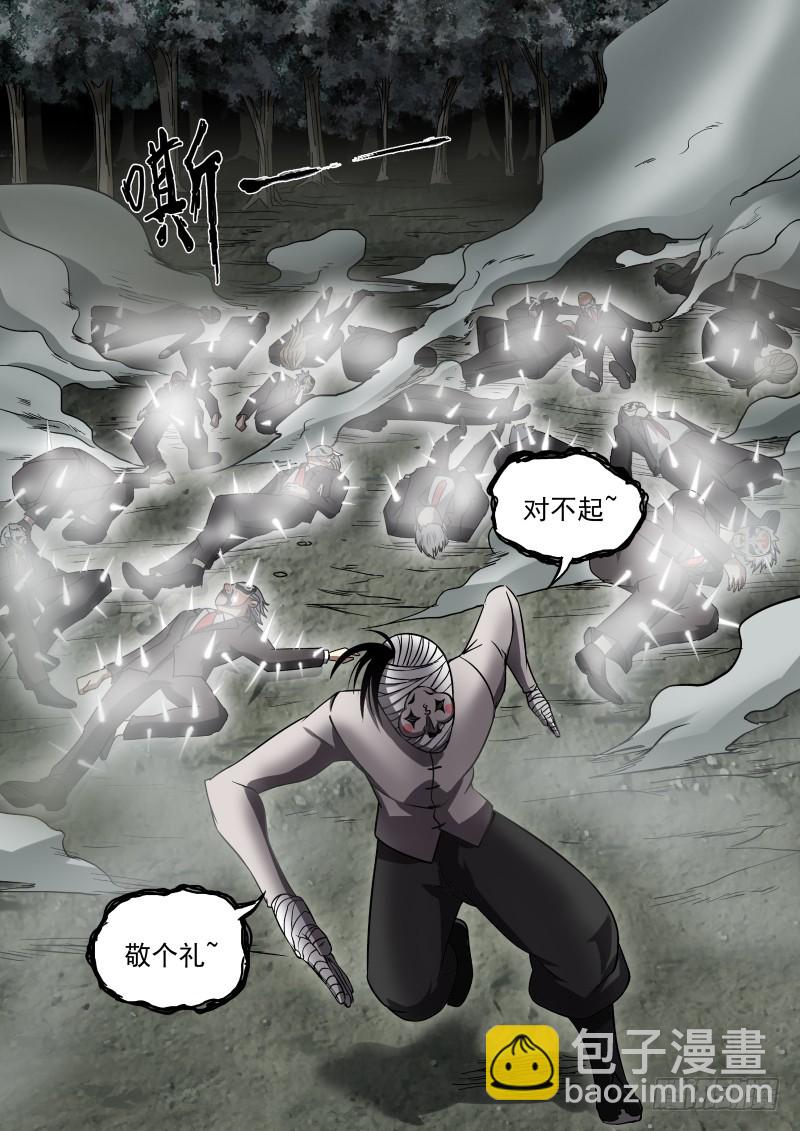 11 丑角亮相-第11话