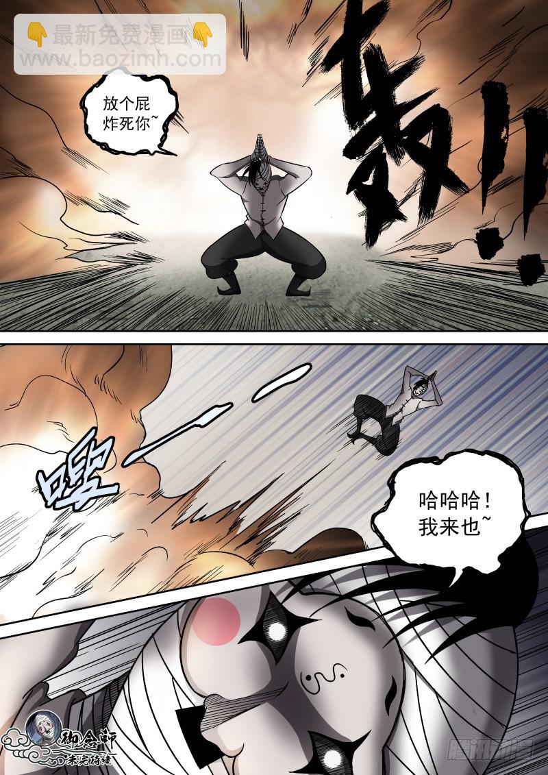 11 丑角亮相-第11话