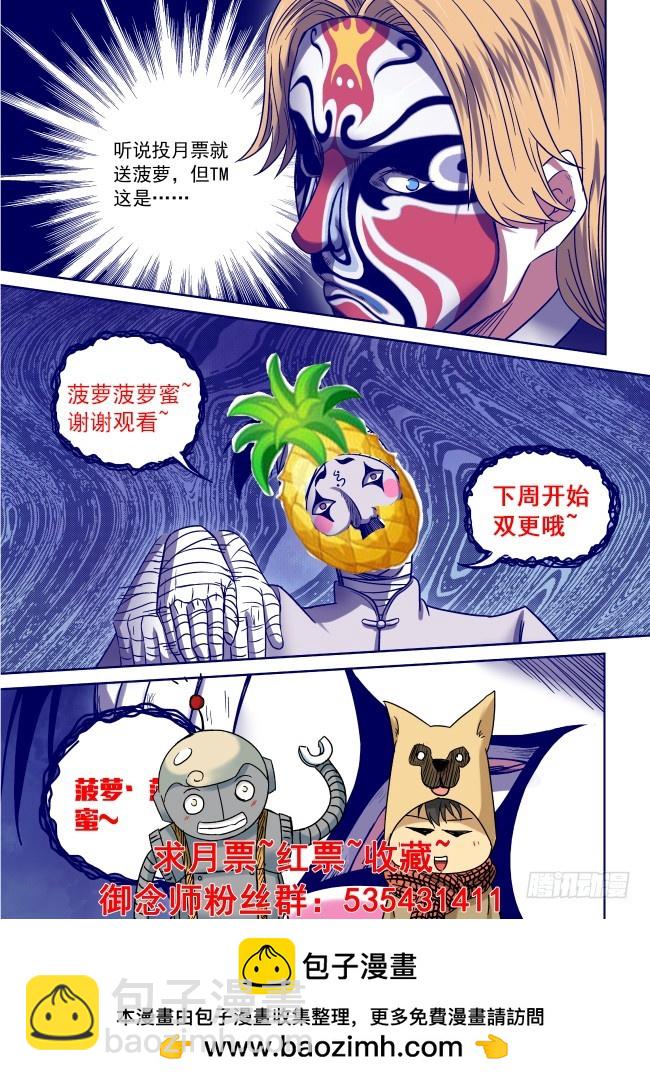 11 丑角亮相-第11话