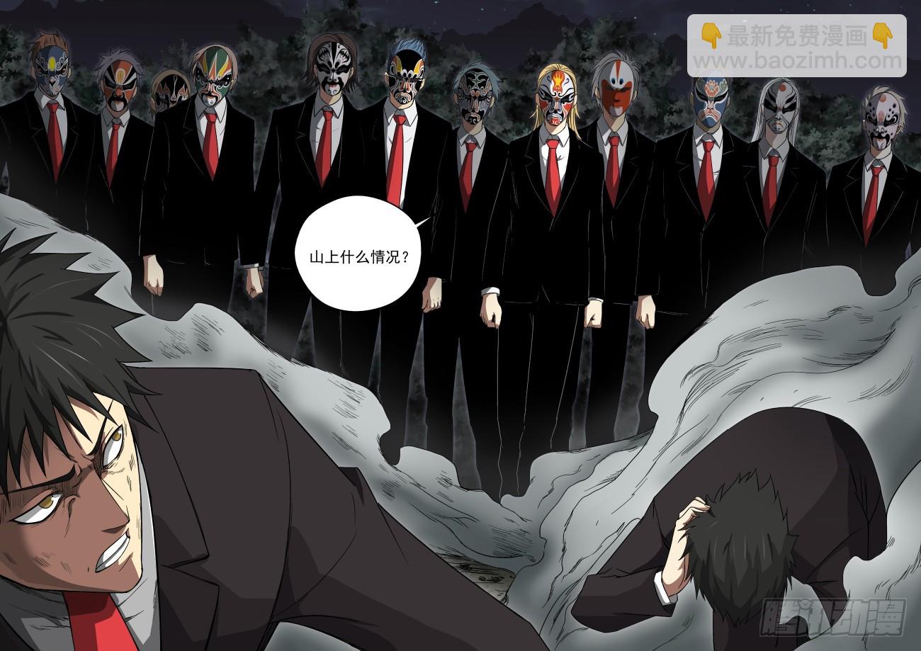 11 丑角亮相-第11话