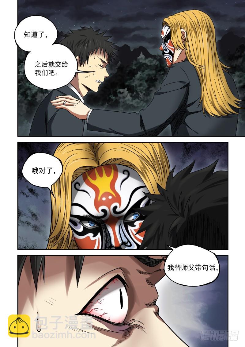 11 丑角亮相-第11话