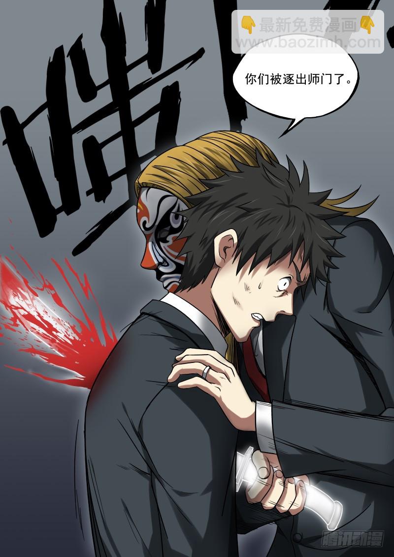 11 丑角亮相-第11话