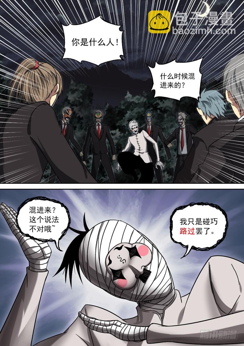 11 丑角亮相-第11话