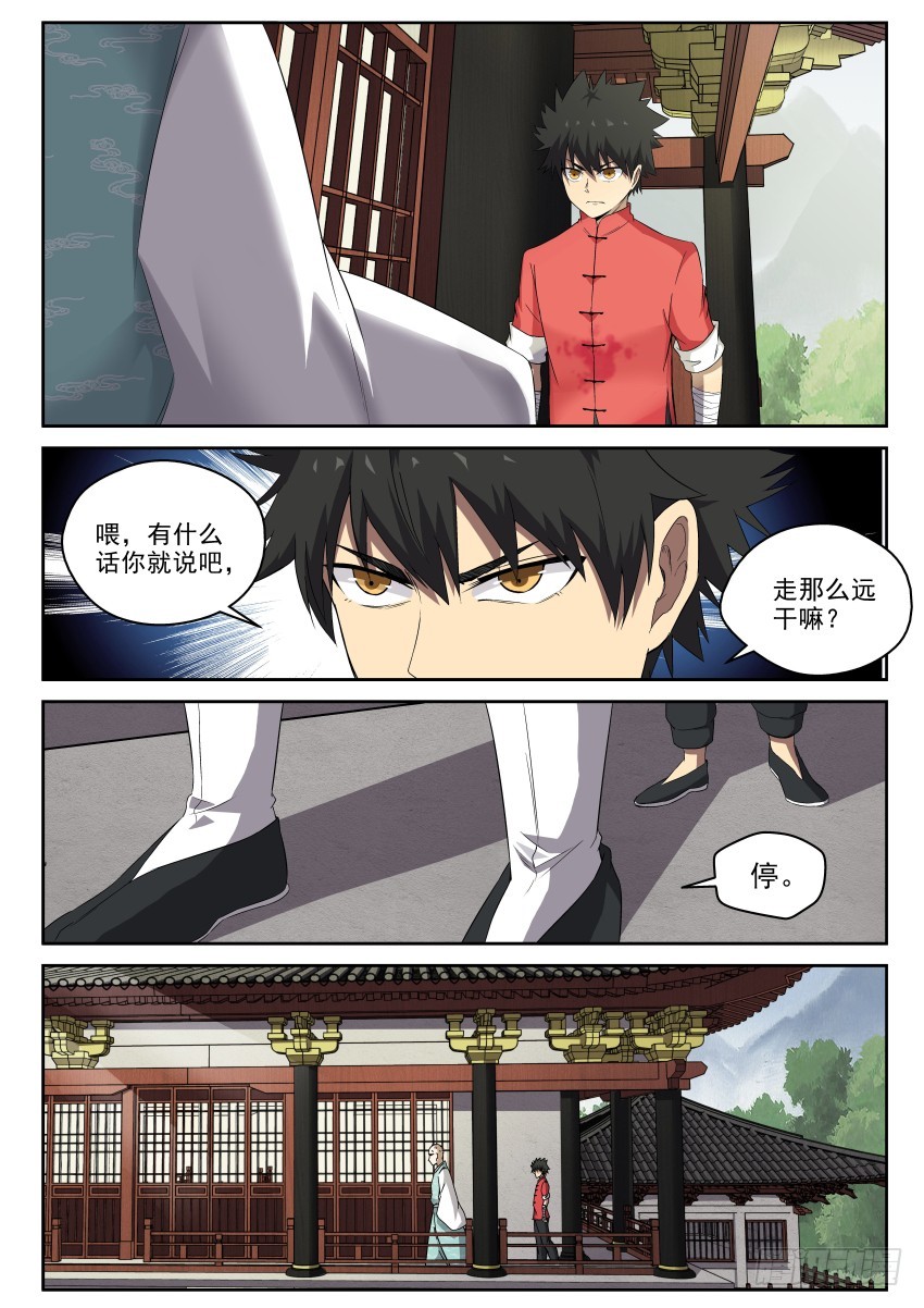 101 啪嗒啪嗒啪啪啪！-第101话