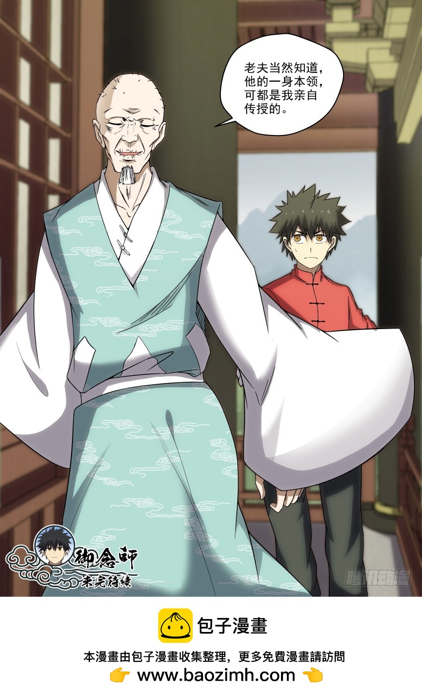 101 啪嗒啪嗒啪啪啪！-第101话