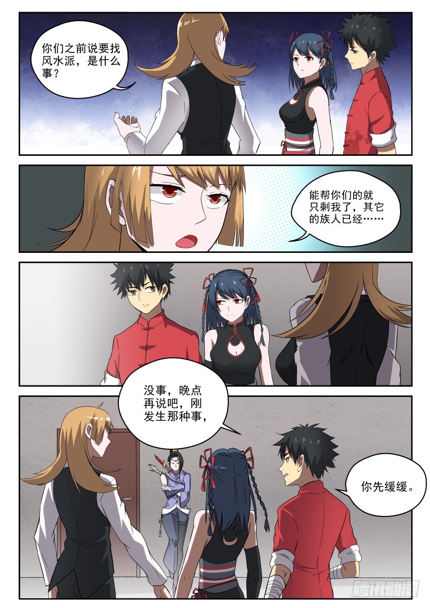 101 啪嗒啪嗒啪啪啪！-第101话