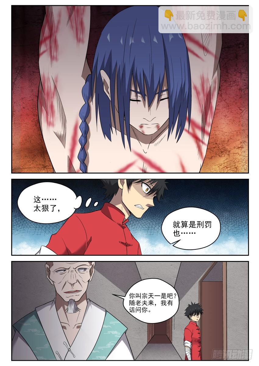 101 啪嗒啪嗒啪啪啪！-第101话