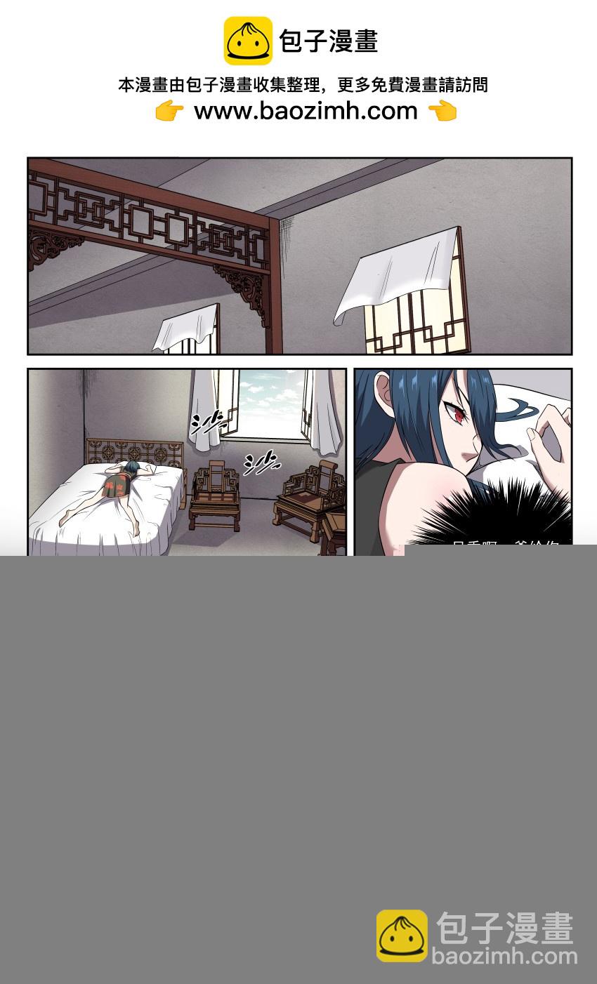 103 露天温泉 你懂的！-第103话