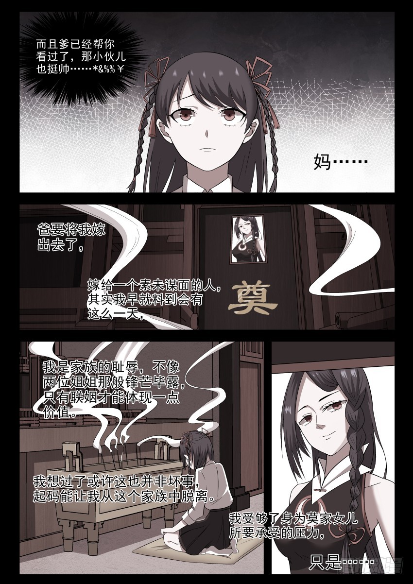 103 露天温泉 你懂的！-第103话