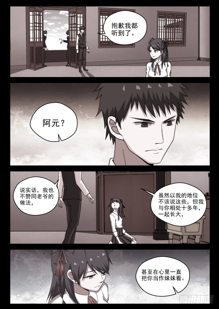 103 露天温泉 你懂的！-第103话