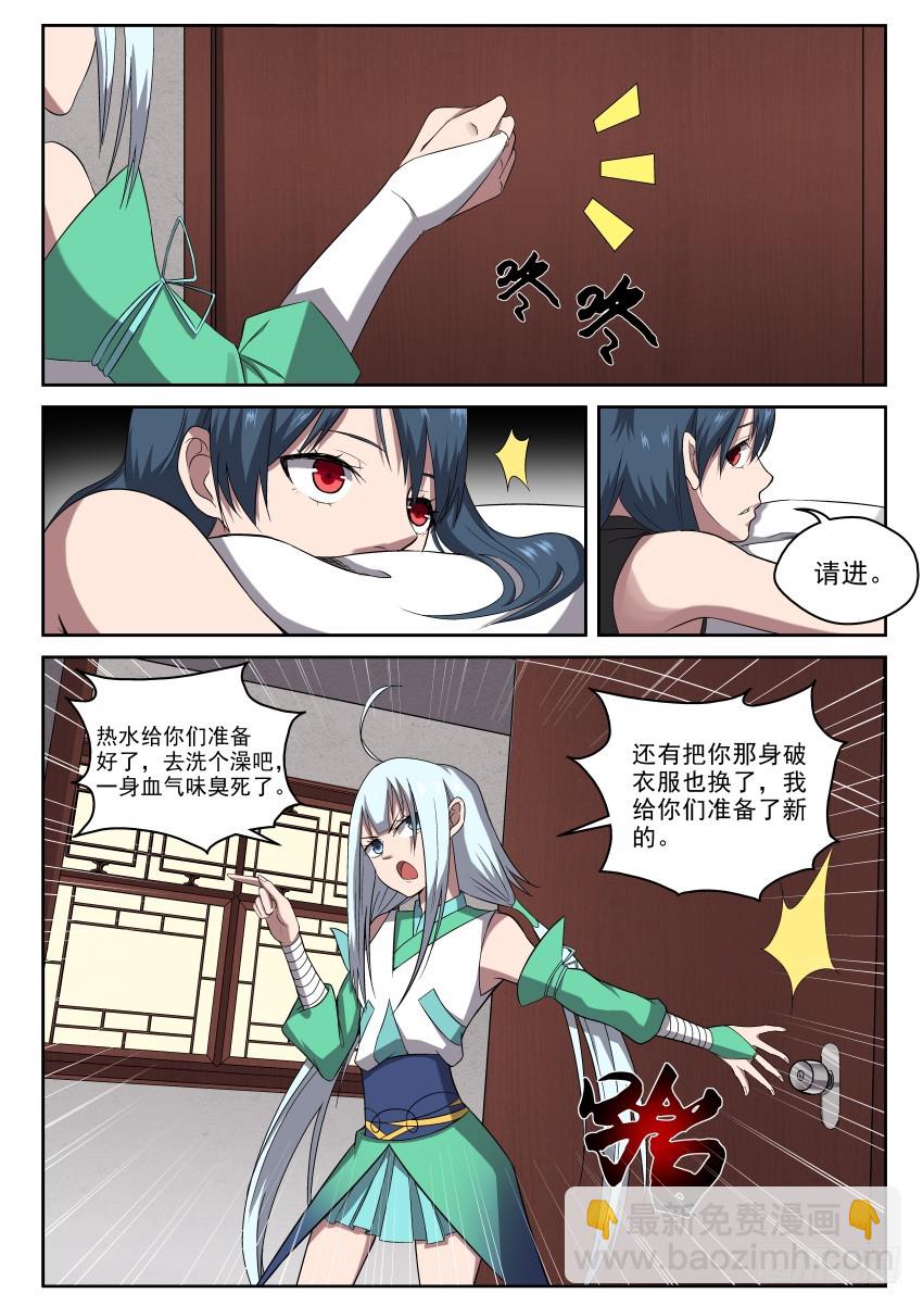 103 露天温泉 你懂的！-第103话