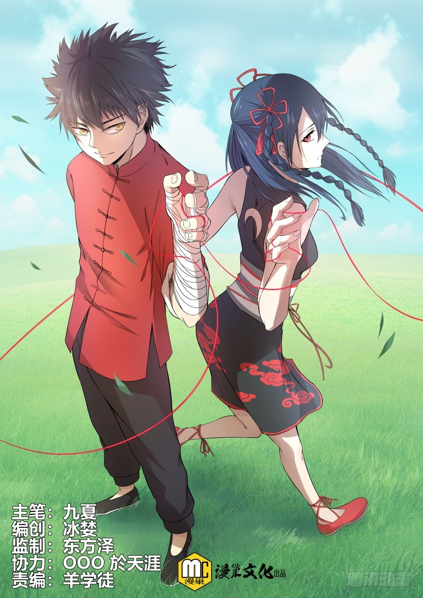 105 我全明白了！-第105话