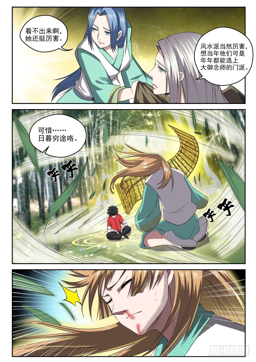 105 我全明白了！-第105话