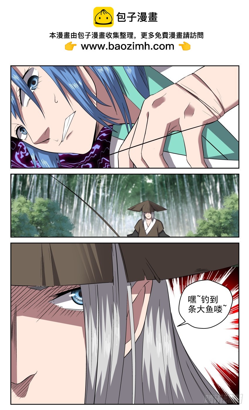 105 我全明白了！-第105话