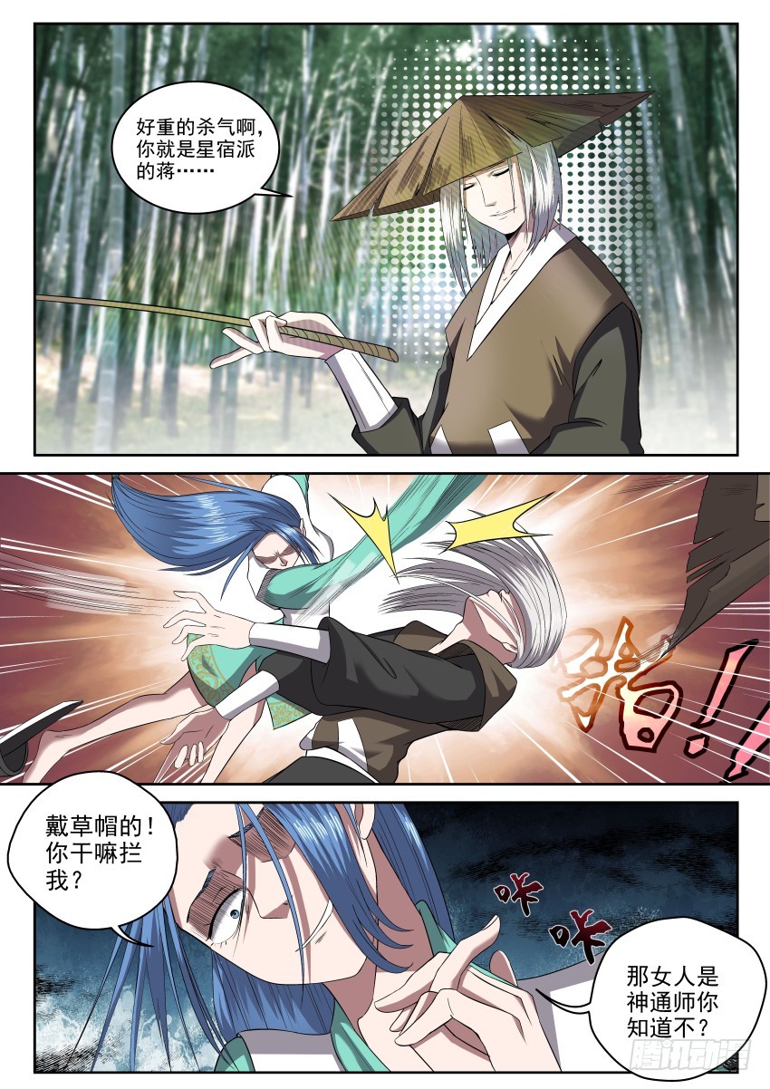 105 我全明白了！-第105话