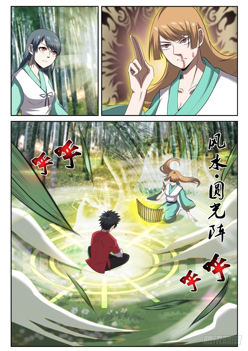 105 我全明白了！-第105话