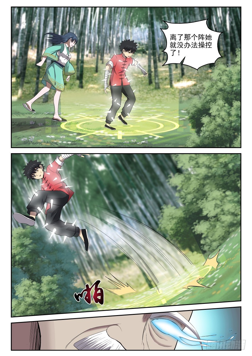 107 放长钱，钓大鱼-第107话