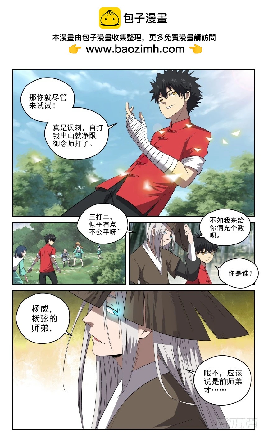 107 放长钱，钓大鱼-第107话