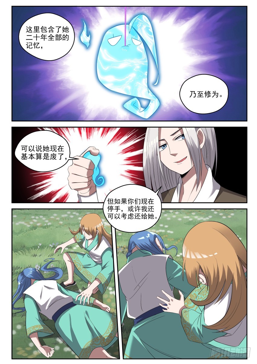 107 放长钱，钓大鱼-第107话