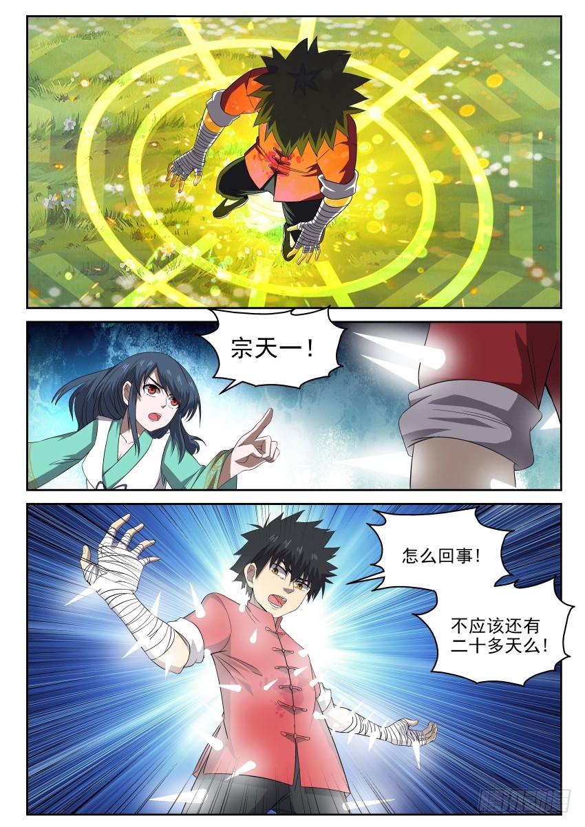 107 放长钱，钓大鱼-第107话