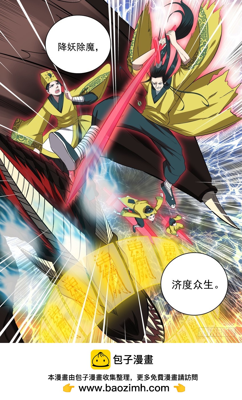 109 我们有什么区别？-第109话