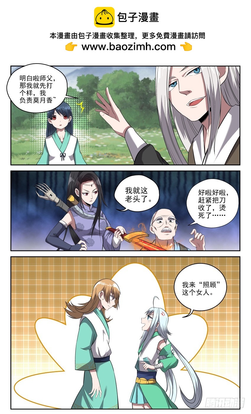 109 我们有什么区别？-第109话